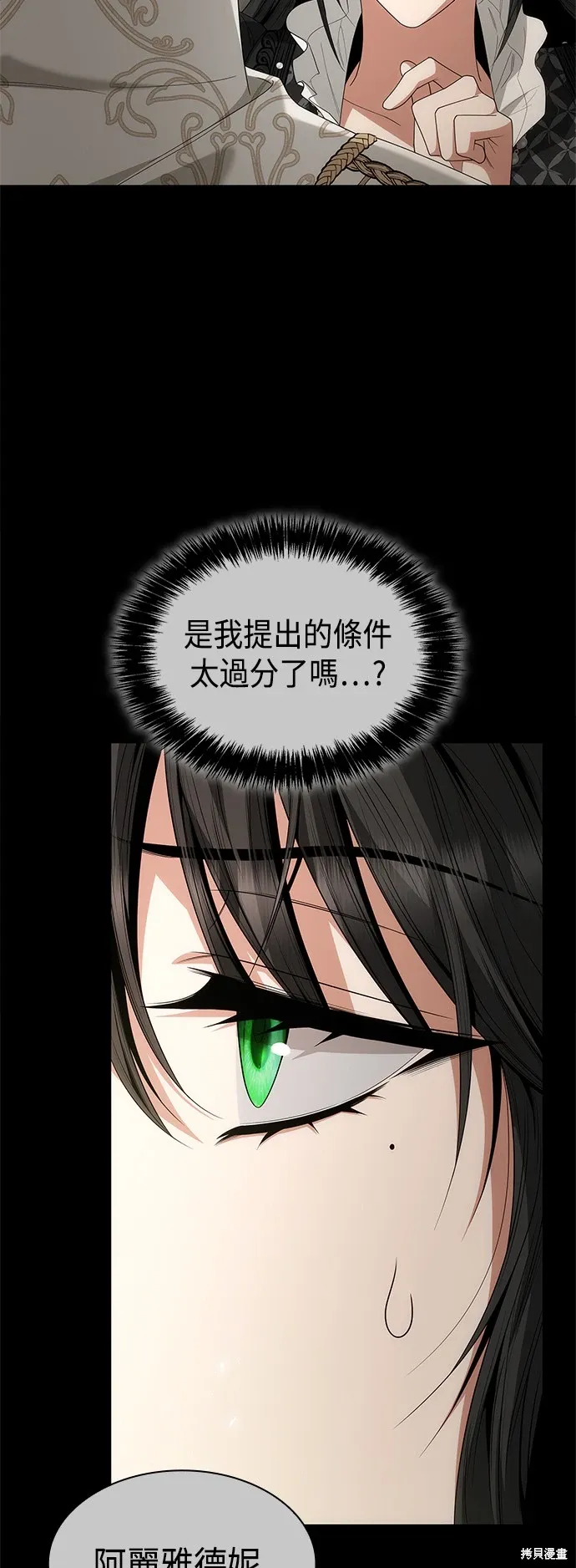 第85话 第56页