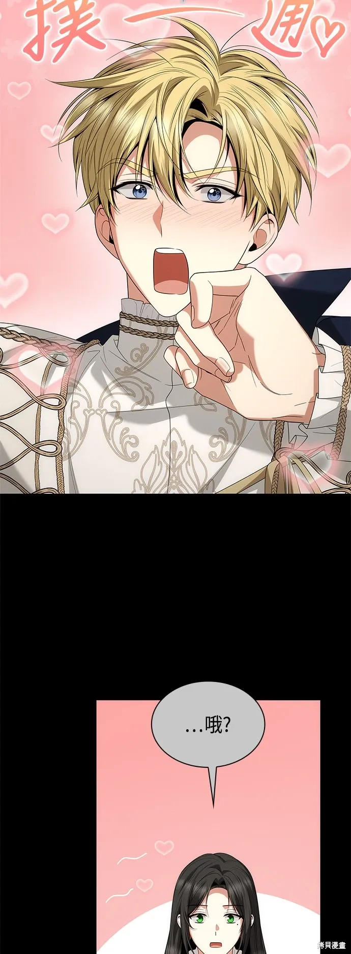第85话 第58页