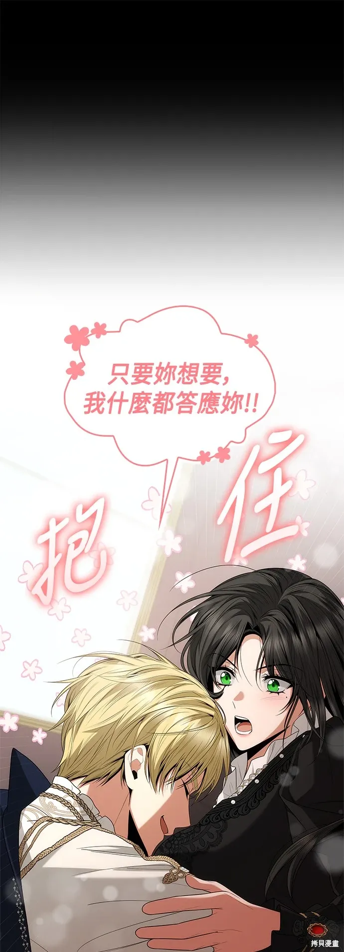 第85话 第60页