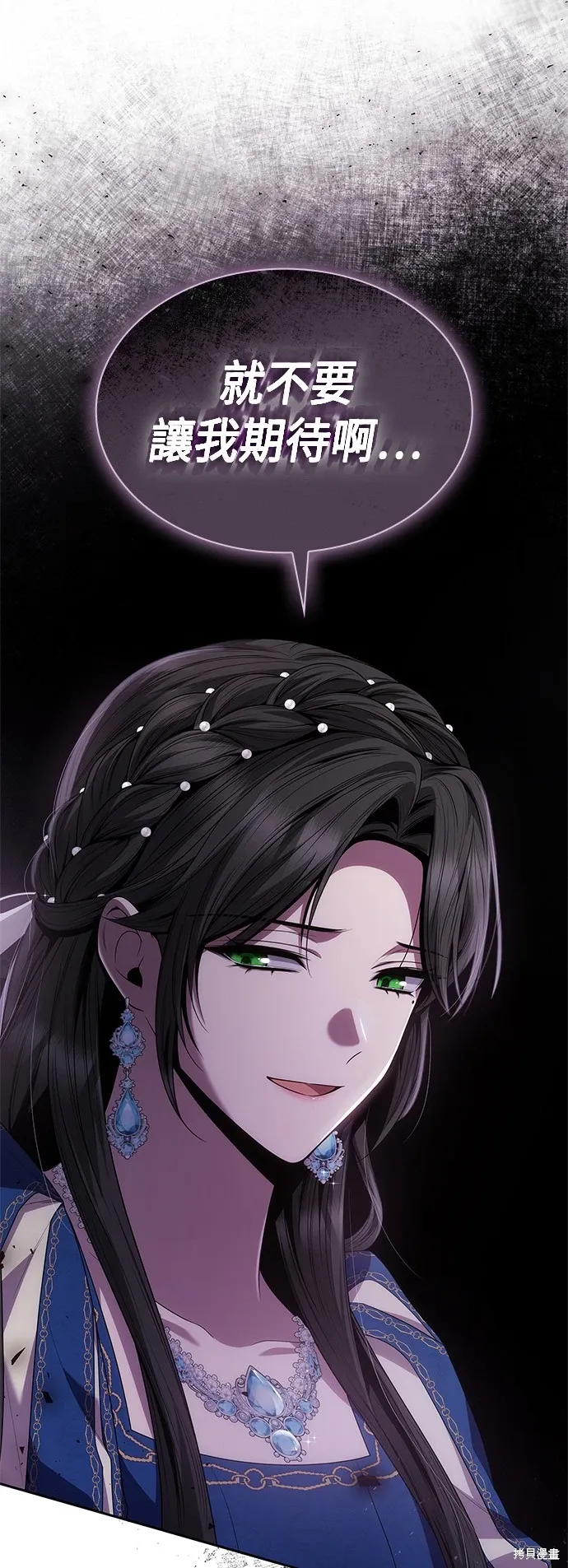第85话 第65页