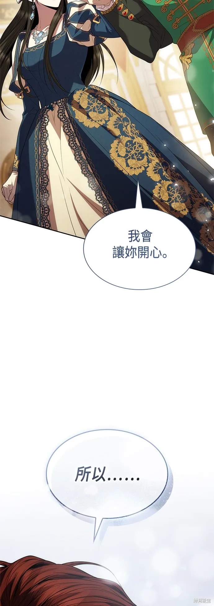 第85话 第75页