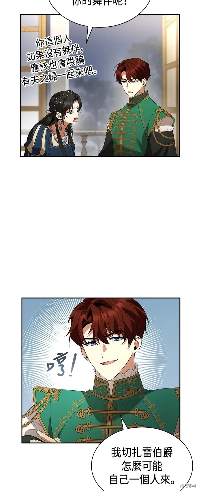 第85话 第79页
