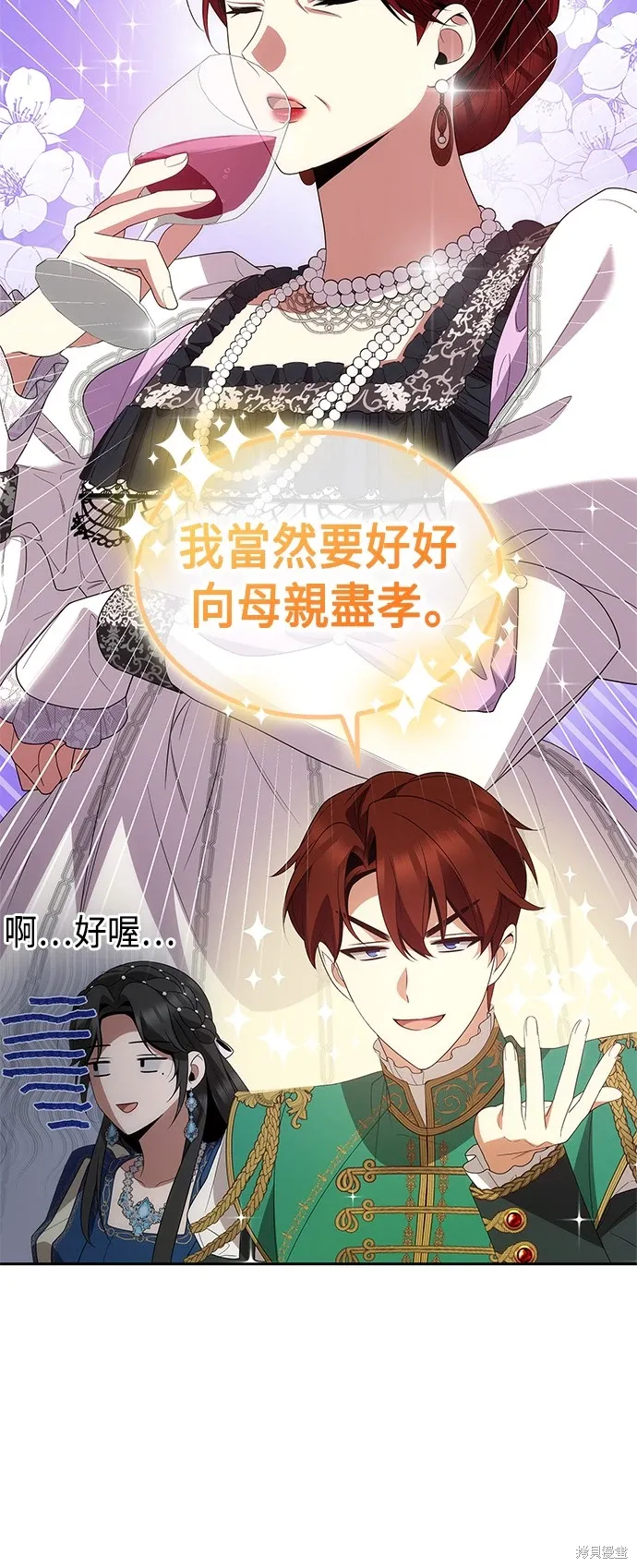 第85话 第82页