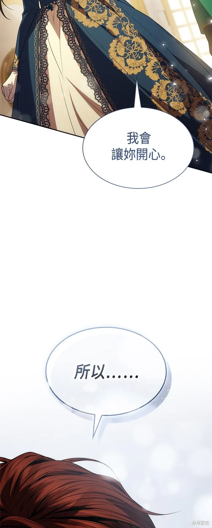 第86话 第2页