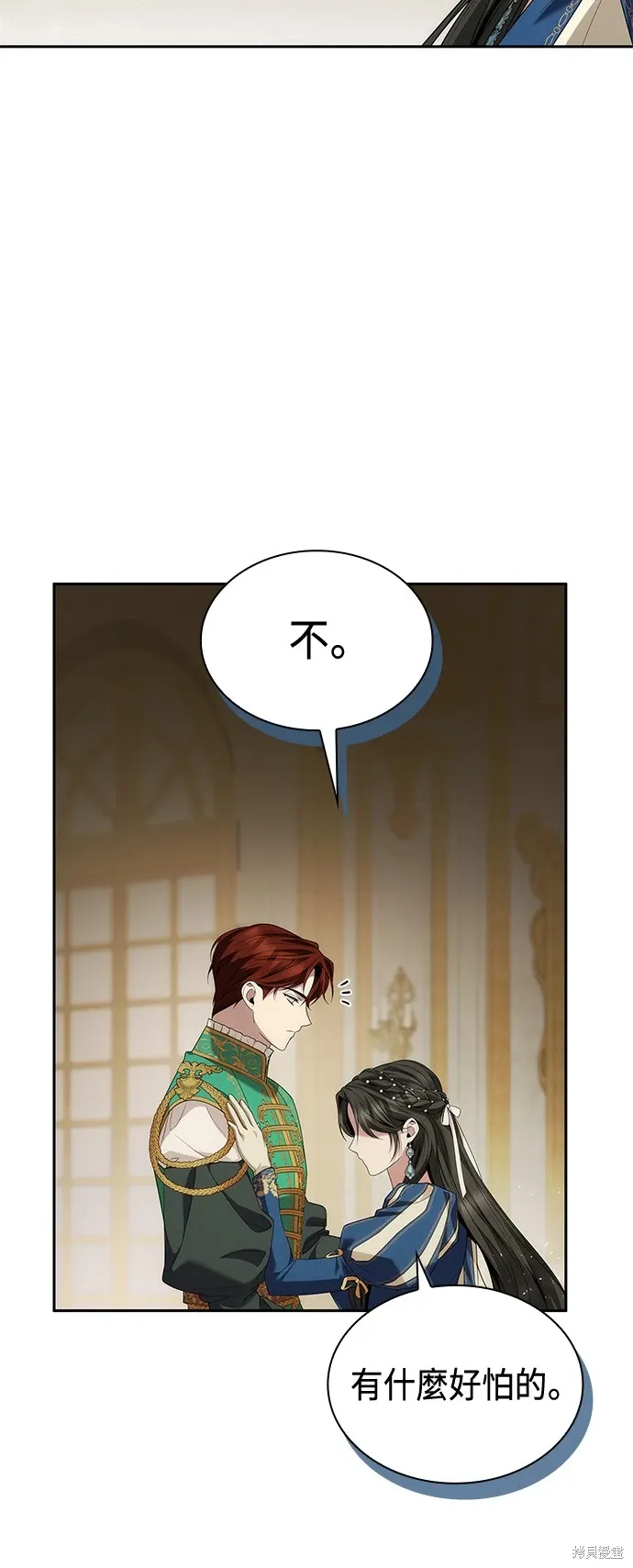 第86话 第23页