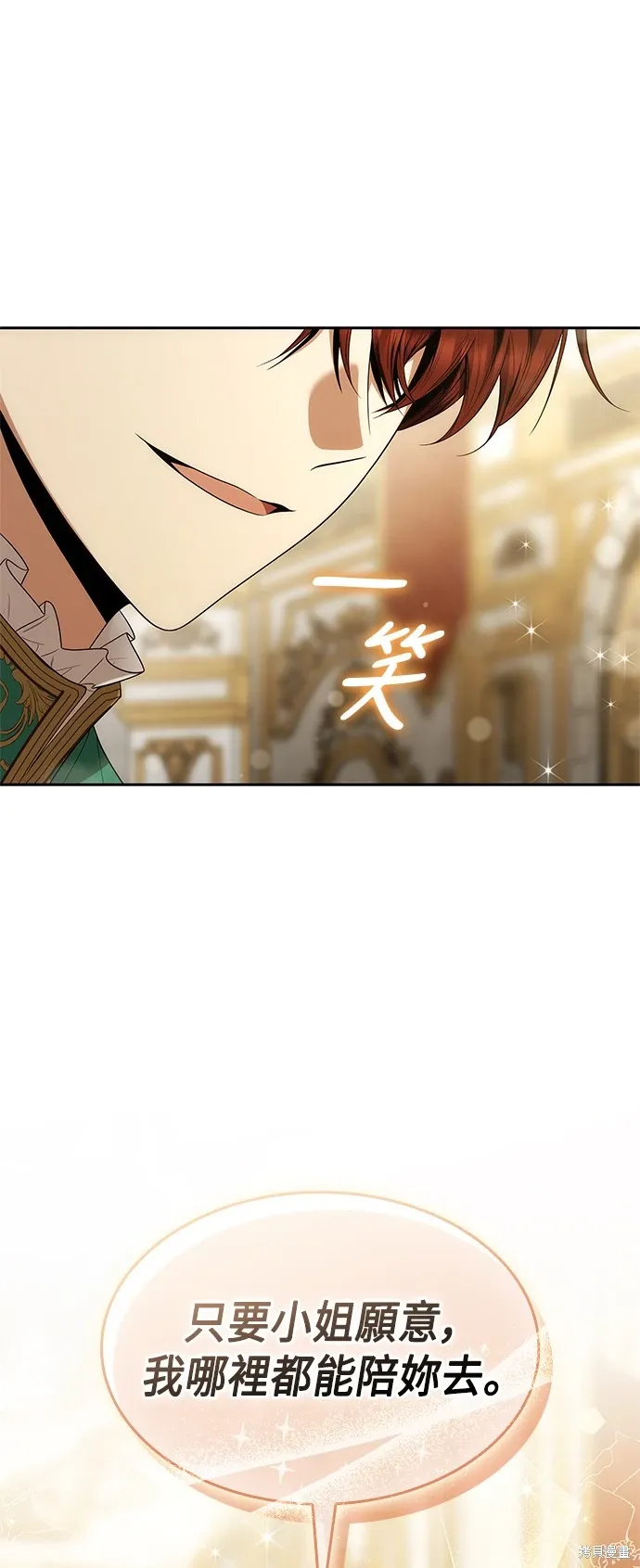 第86话 第25页