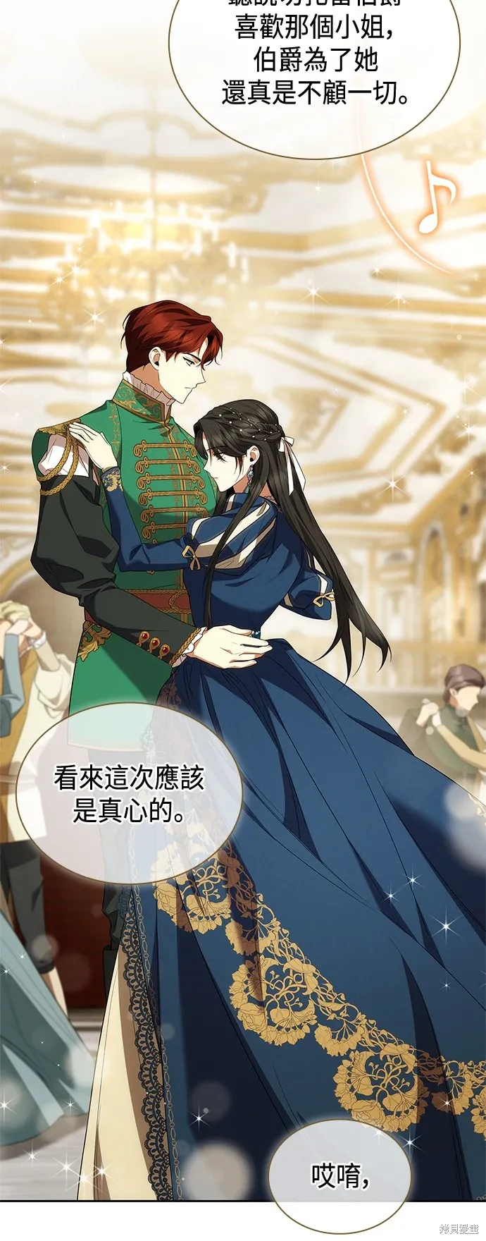 第86话 第29页