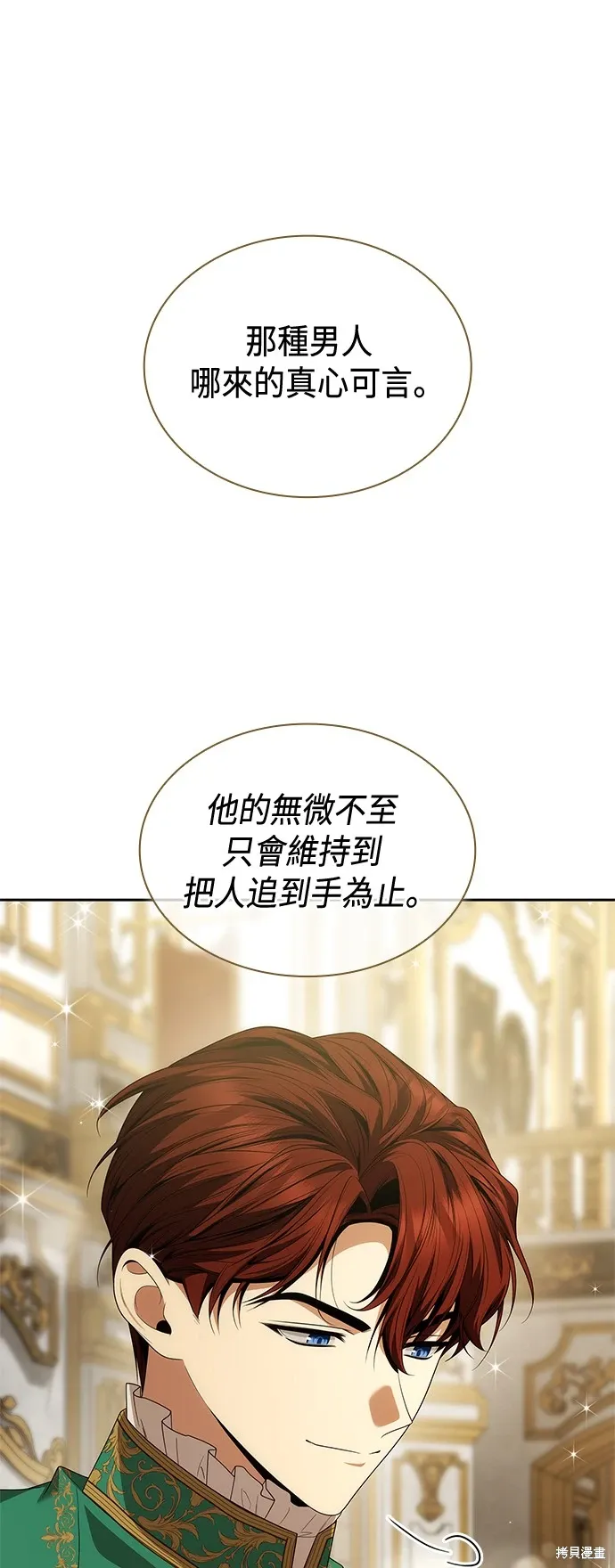第86话 第30页