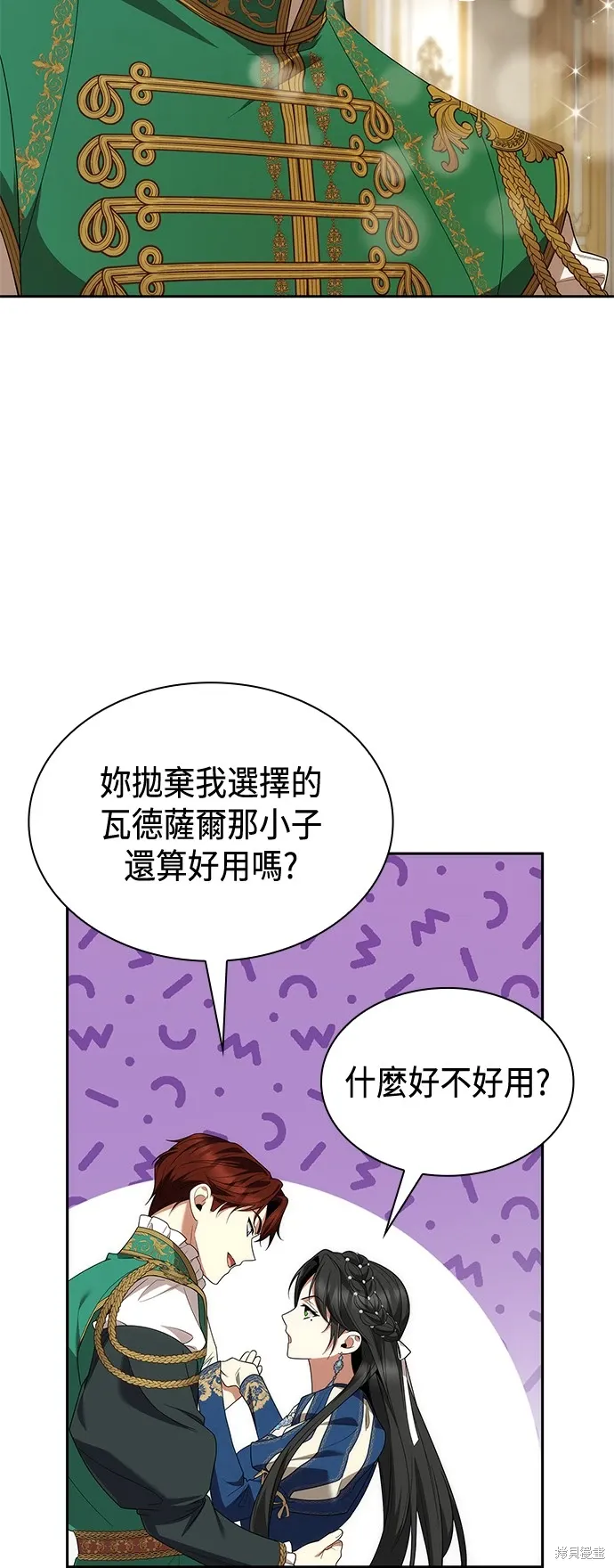 第86话 第31页