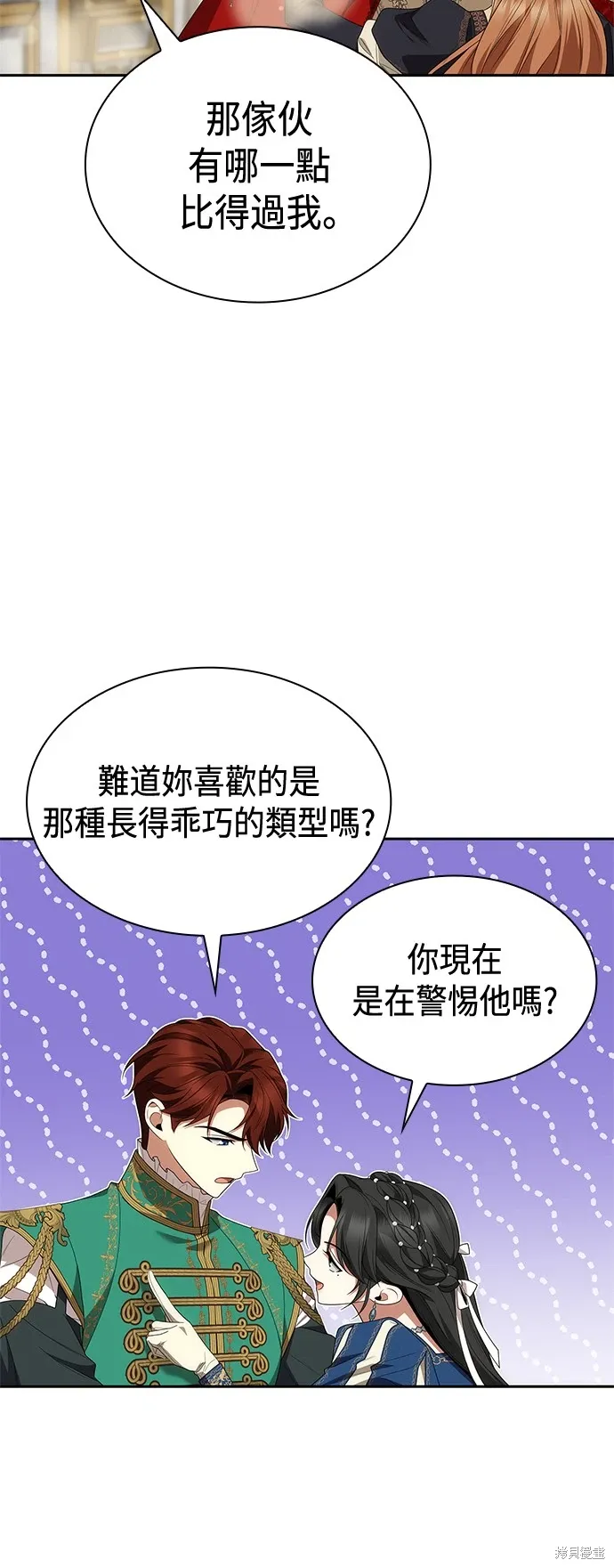 第86话 第34页