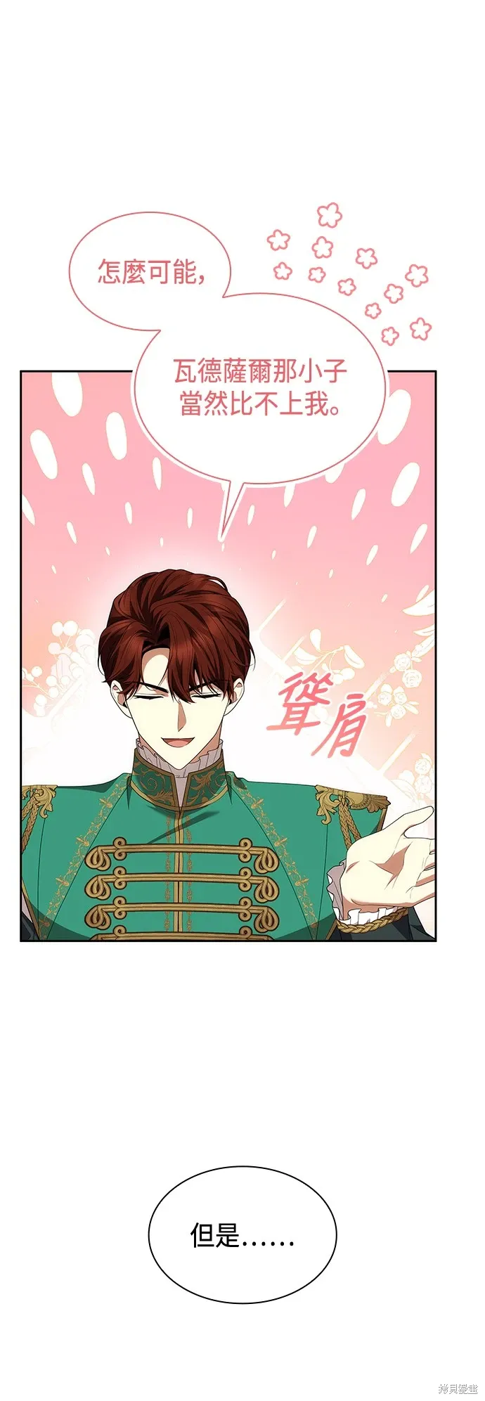 第86话 第35页