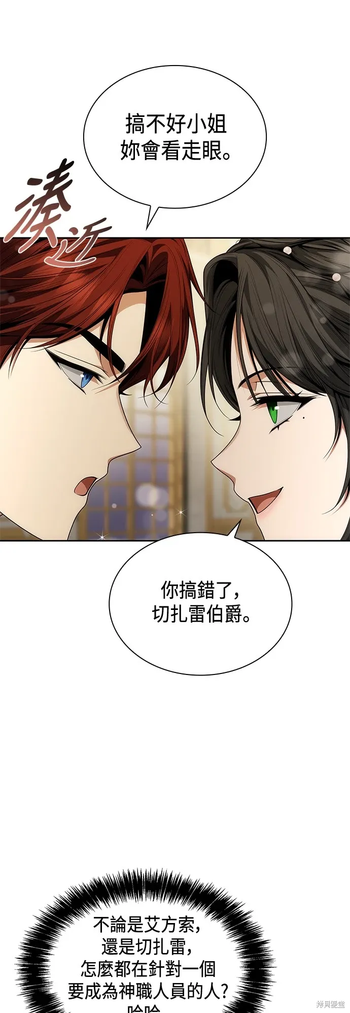第86话 第36页