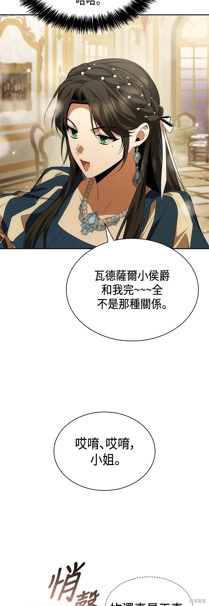第86话 第37页