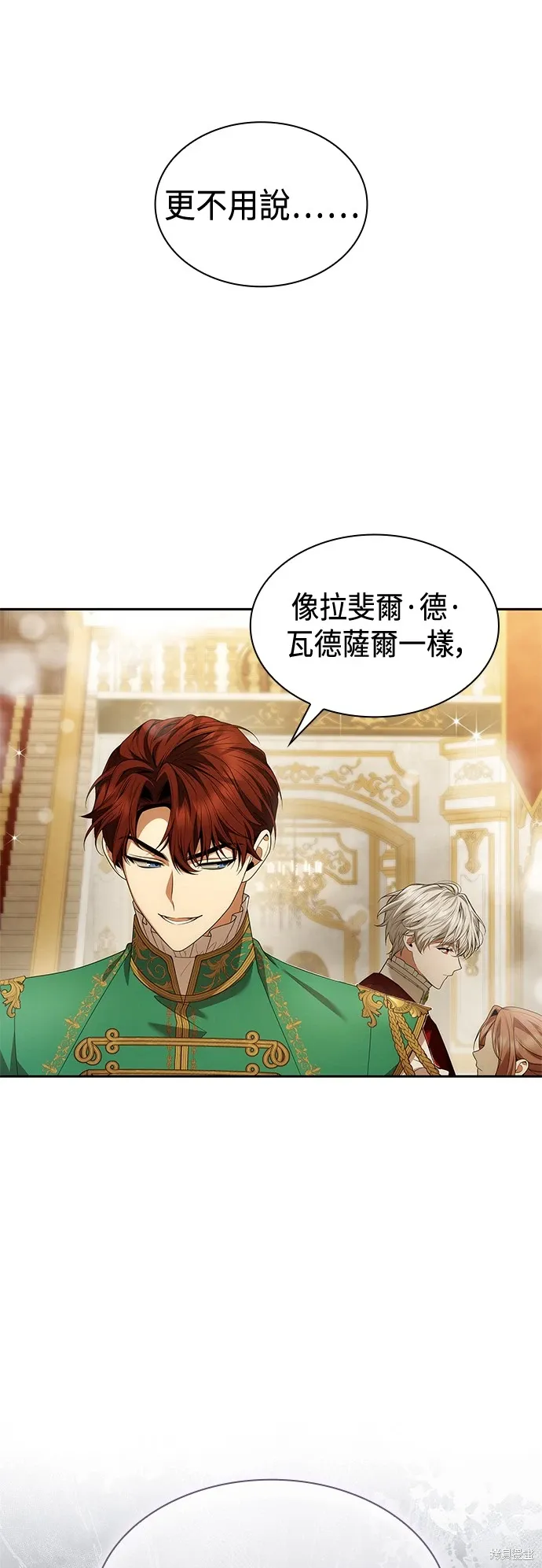 第86话 第40页