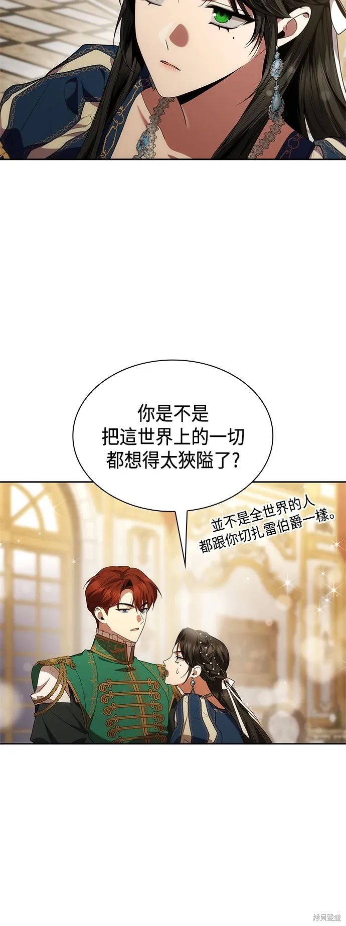 第86话 第43页