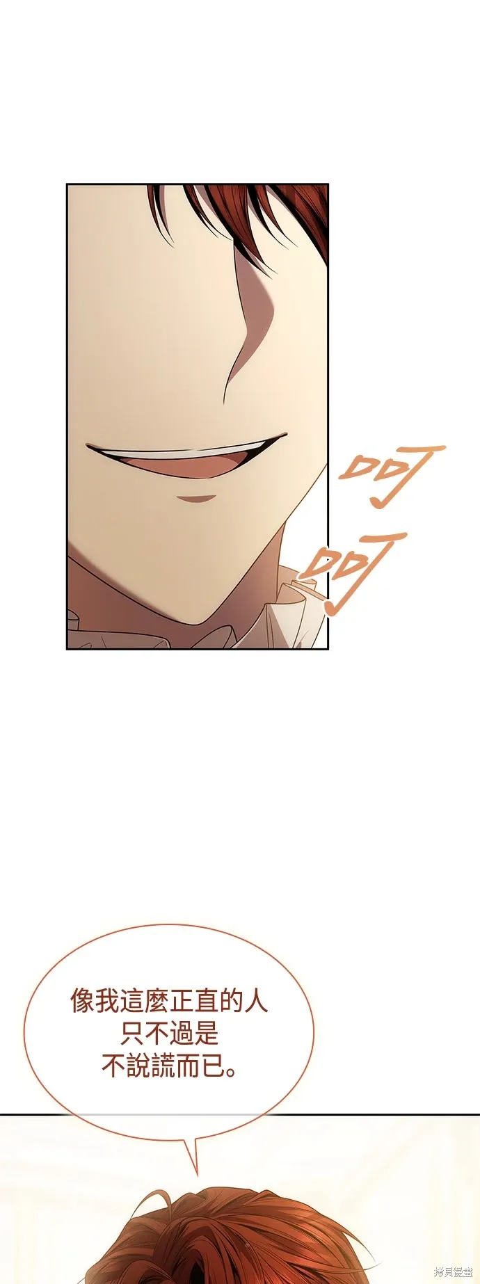第86话 第44页