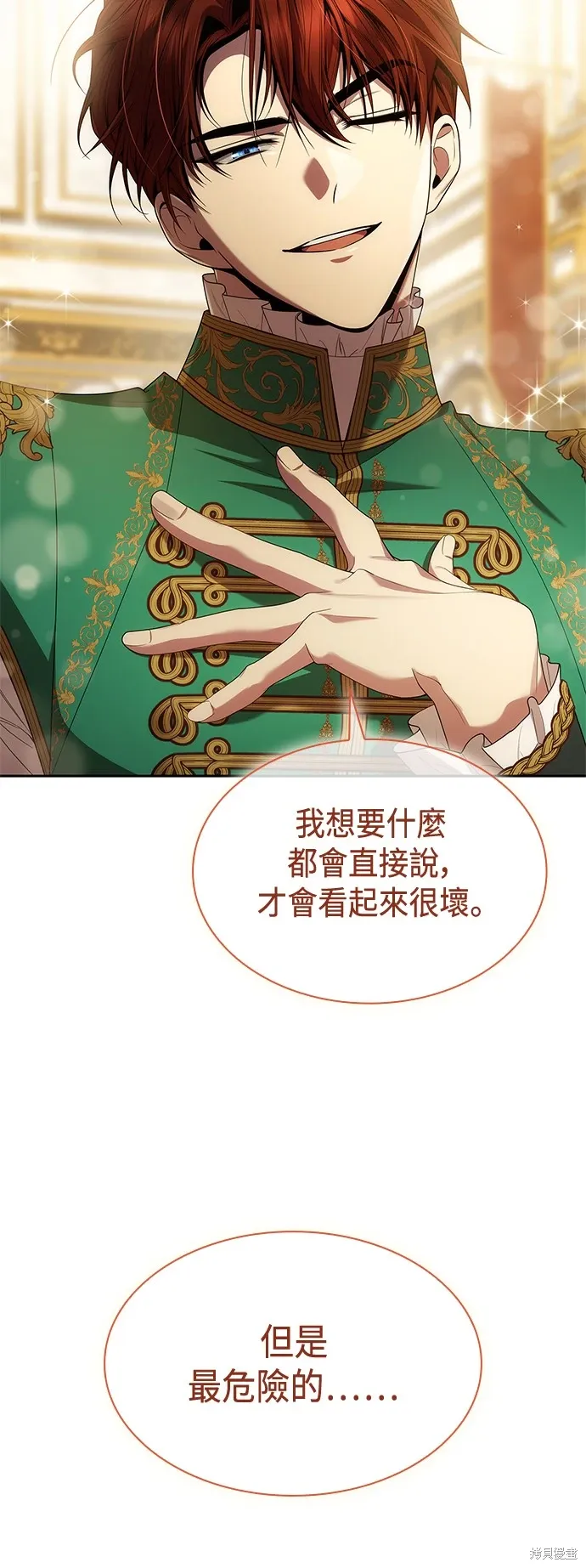 第86话 第45页