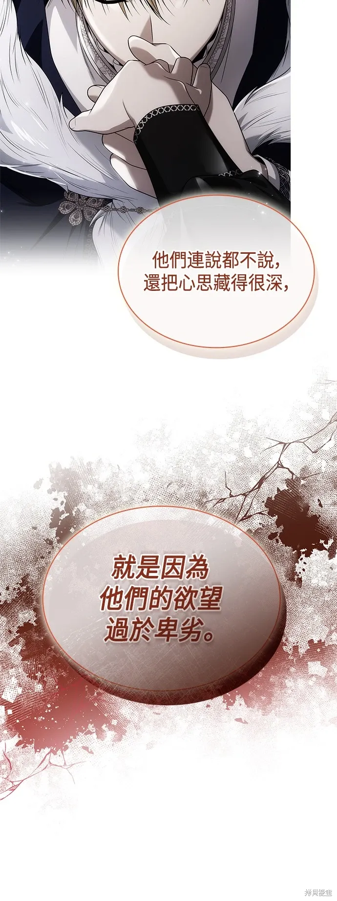 第86话 第47页