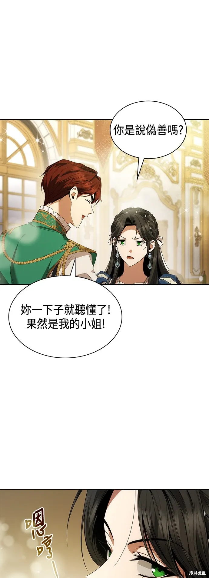第86话 第48页