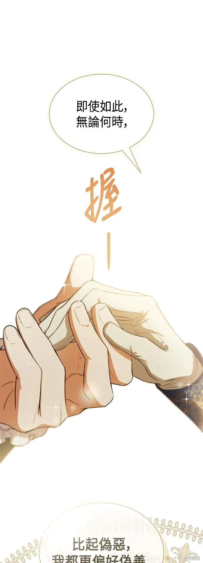 第86话 第50页
