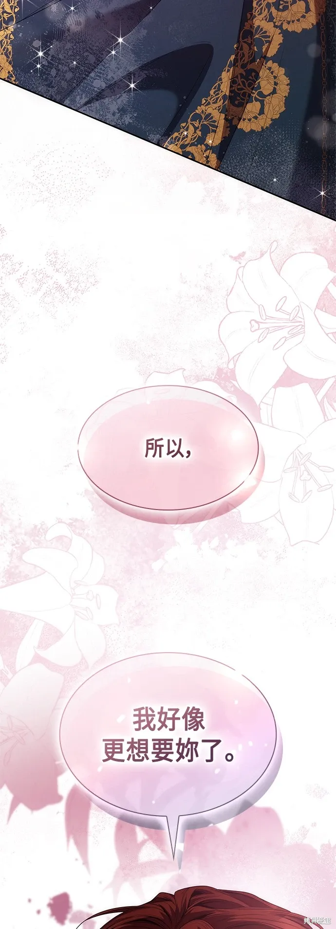第86话 第57页