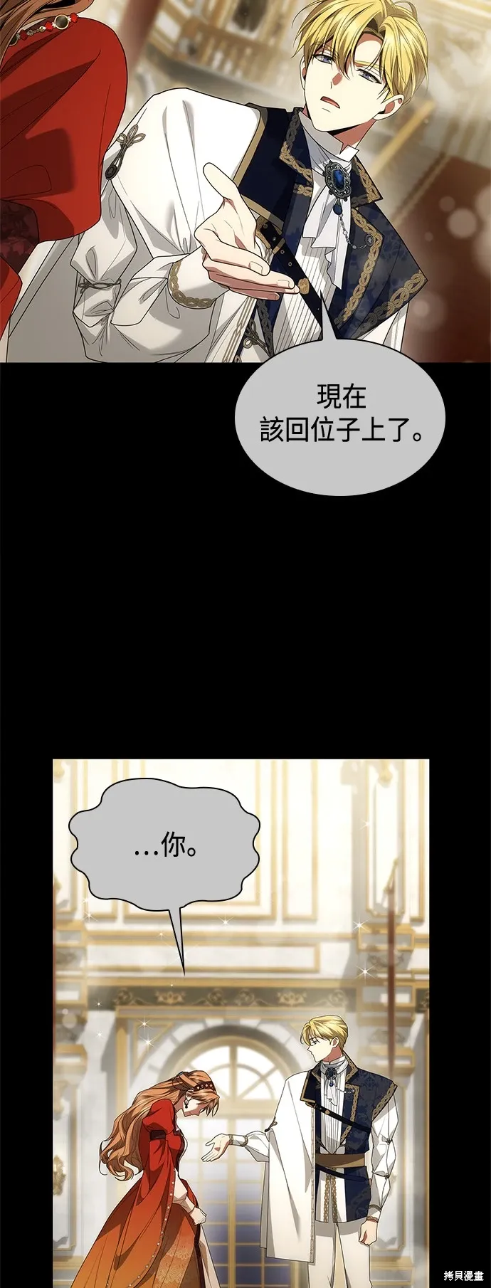 第86话 第65页