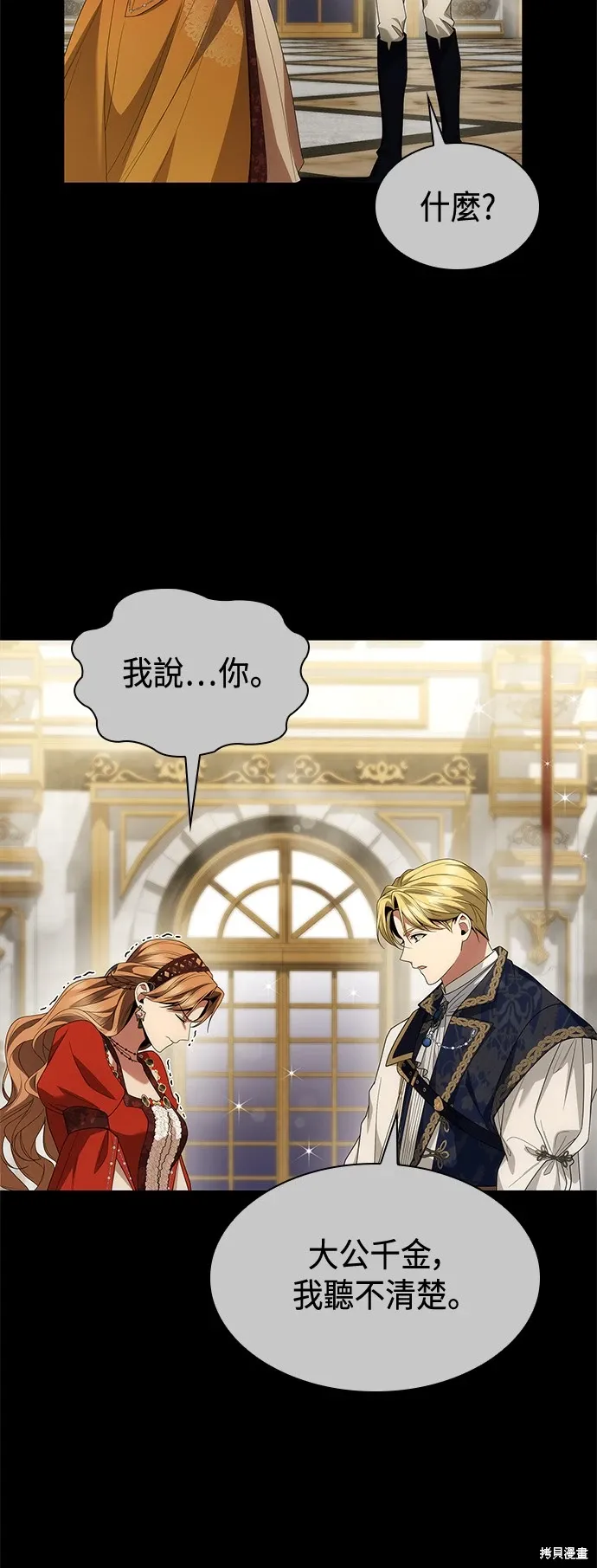 第86话 第66页