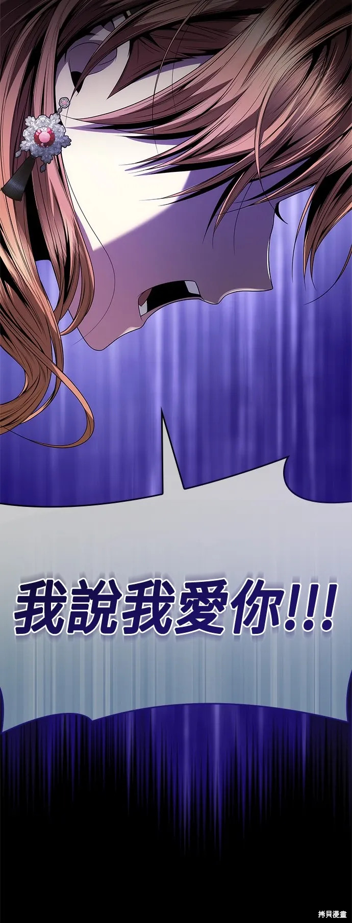 第86话 第68页