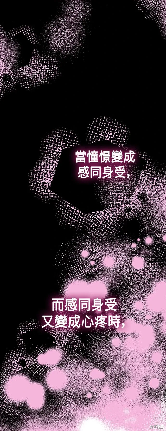 第87话 第2页