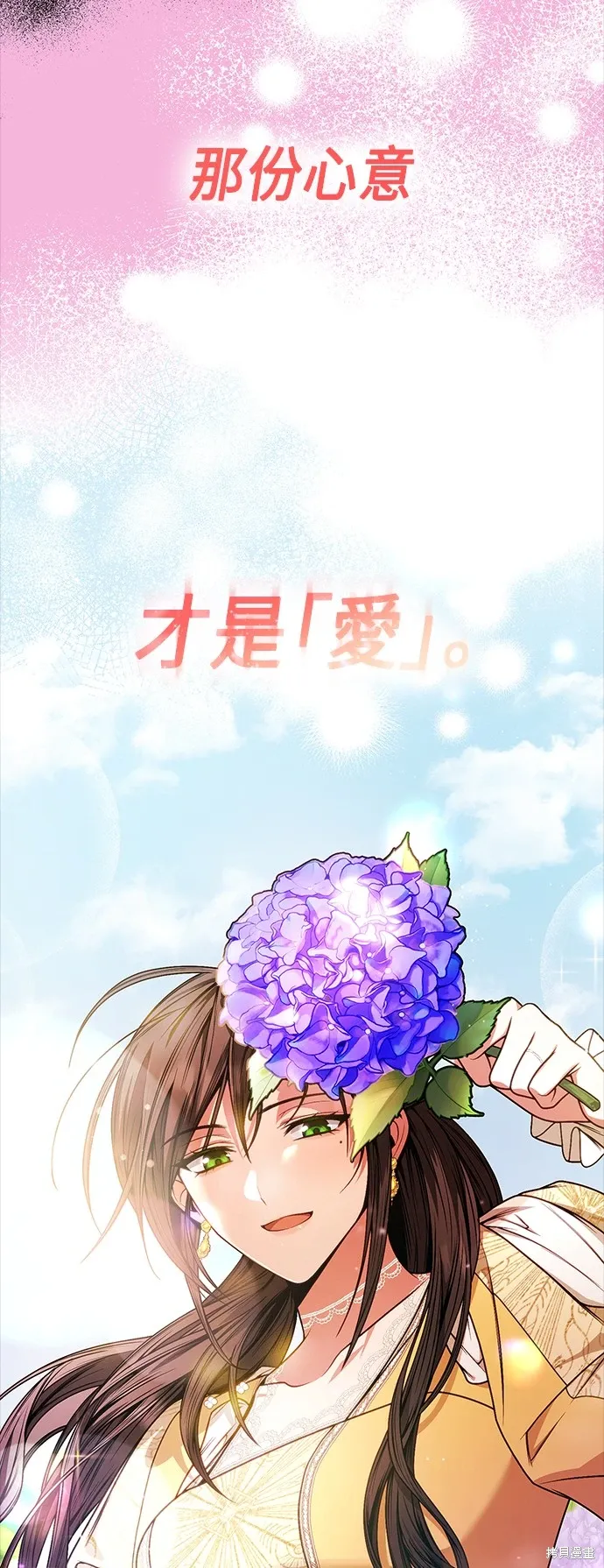 第87话 第3页