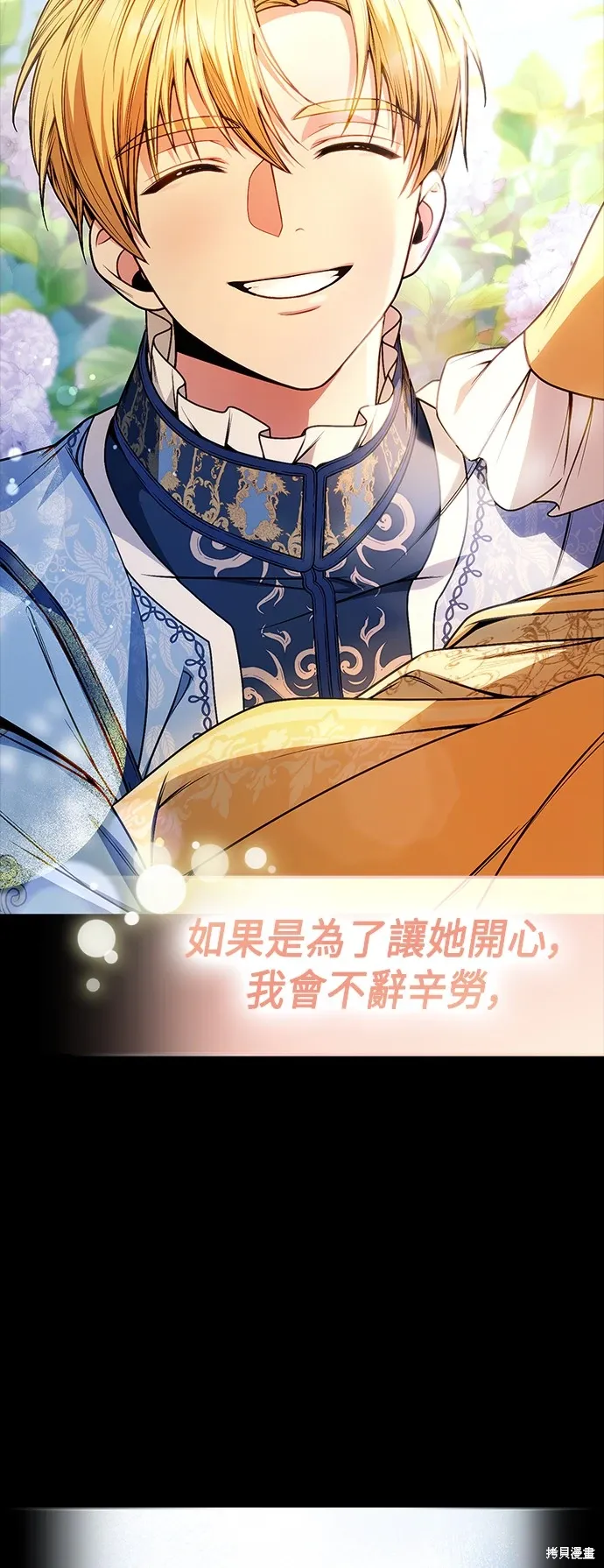 第87话 第6页