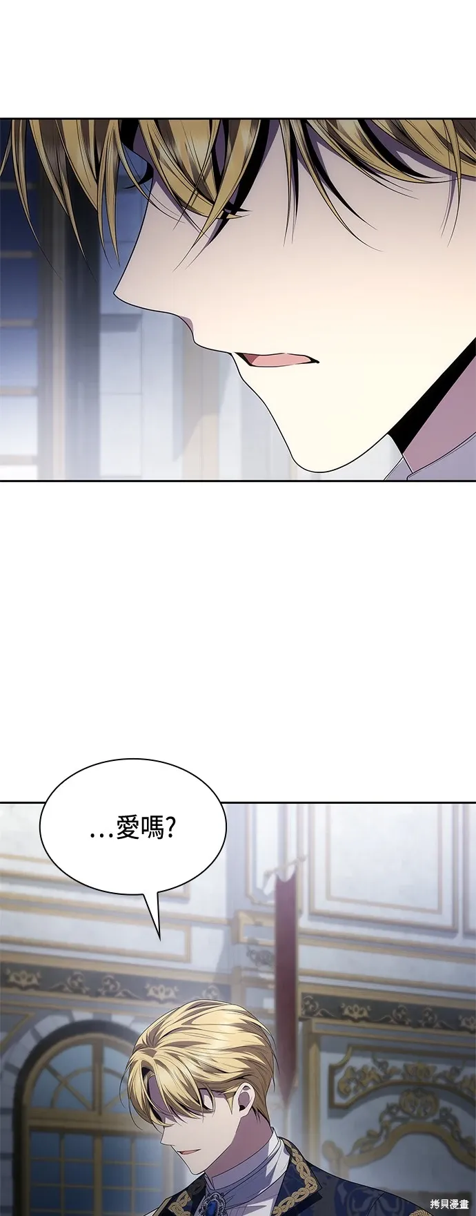 第87话 第10页