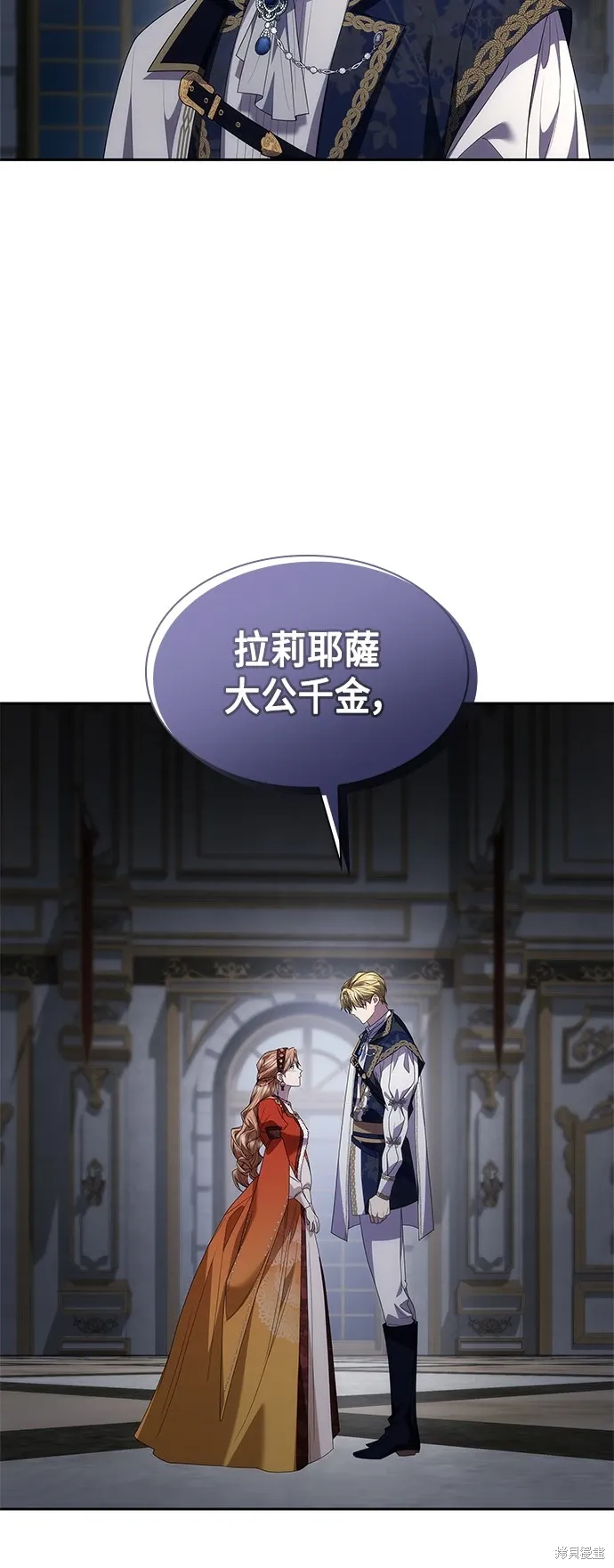第87话 第11页