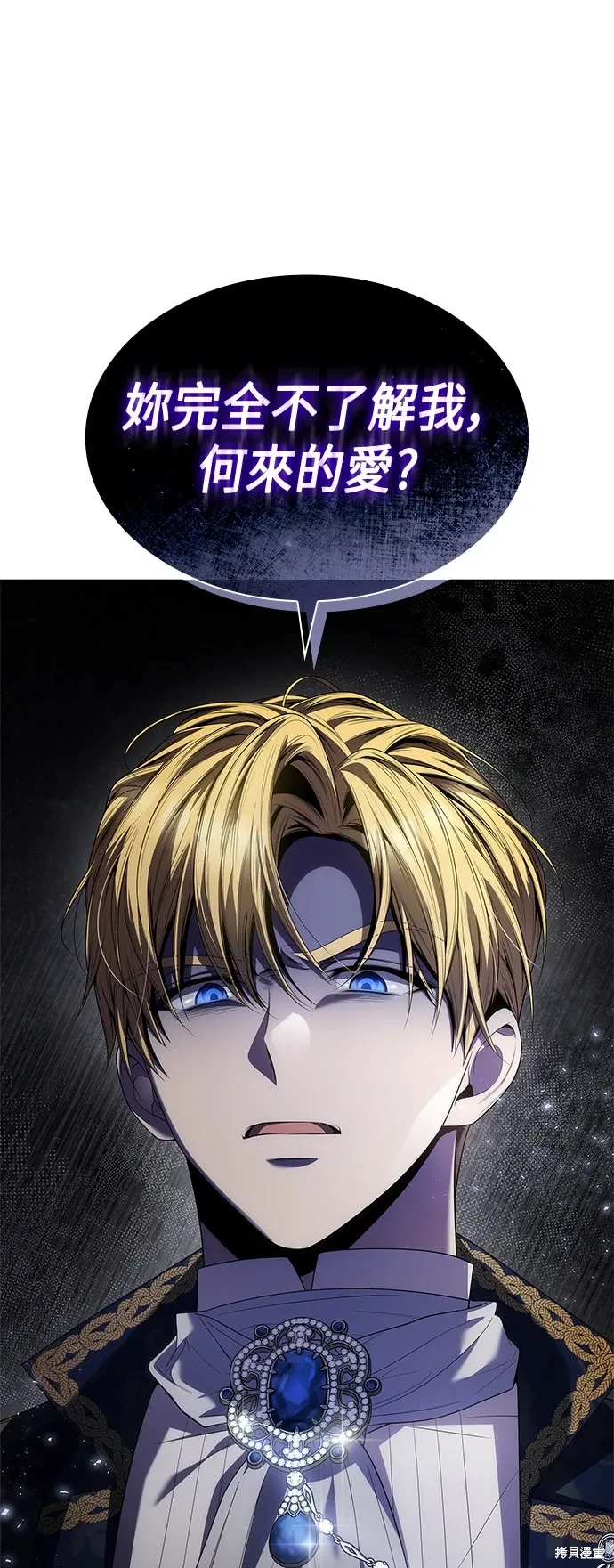 第87话 第12页
