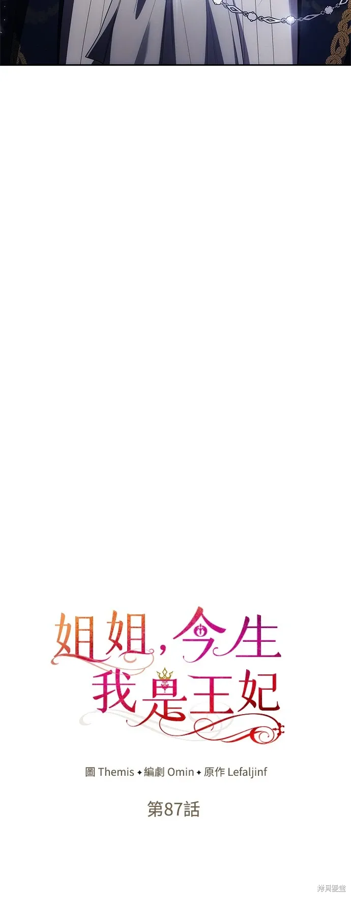 第87话 第13页