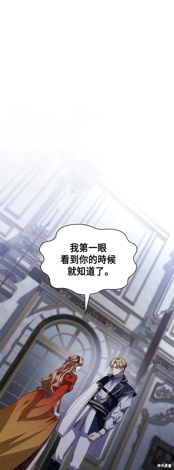 第87话 第14页