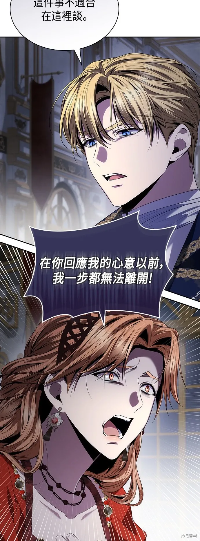 第87话 第17页