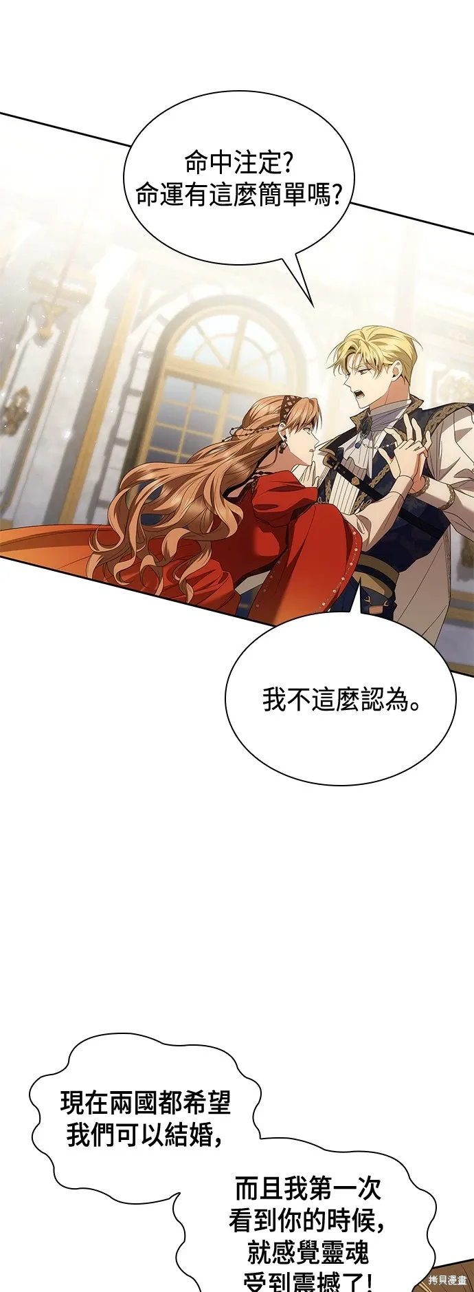 第87话 第26页