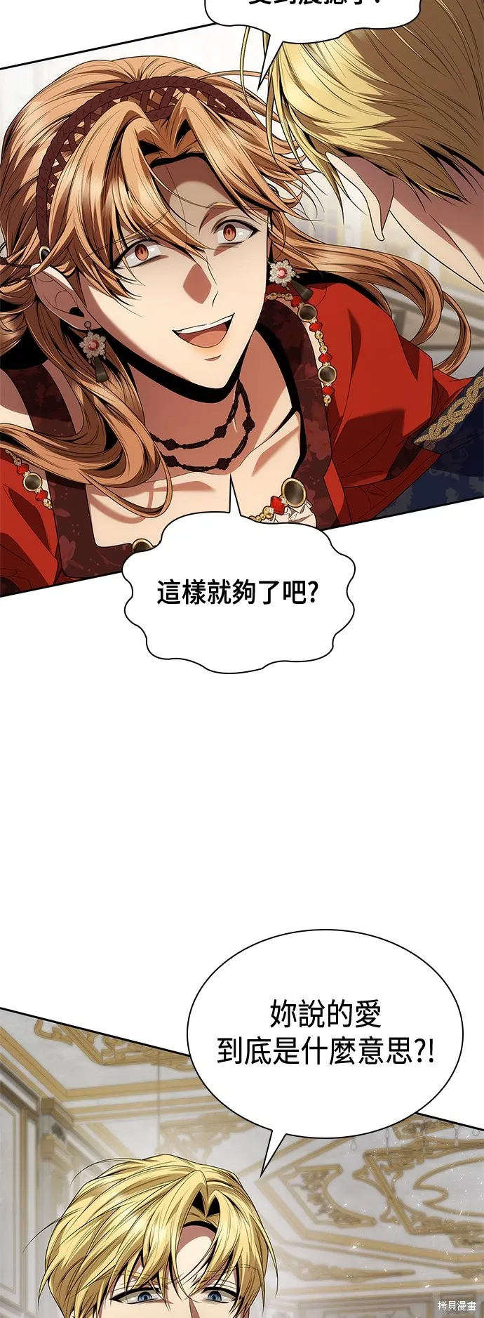 第87话 第27页