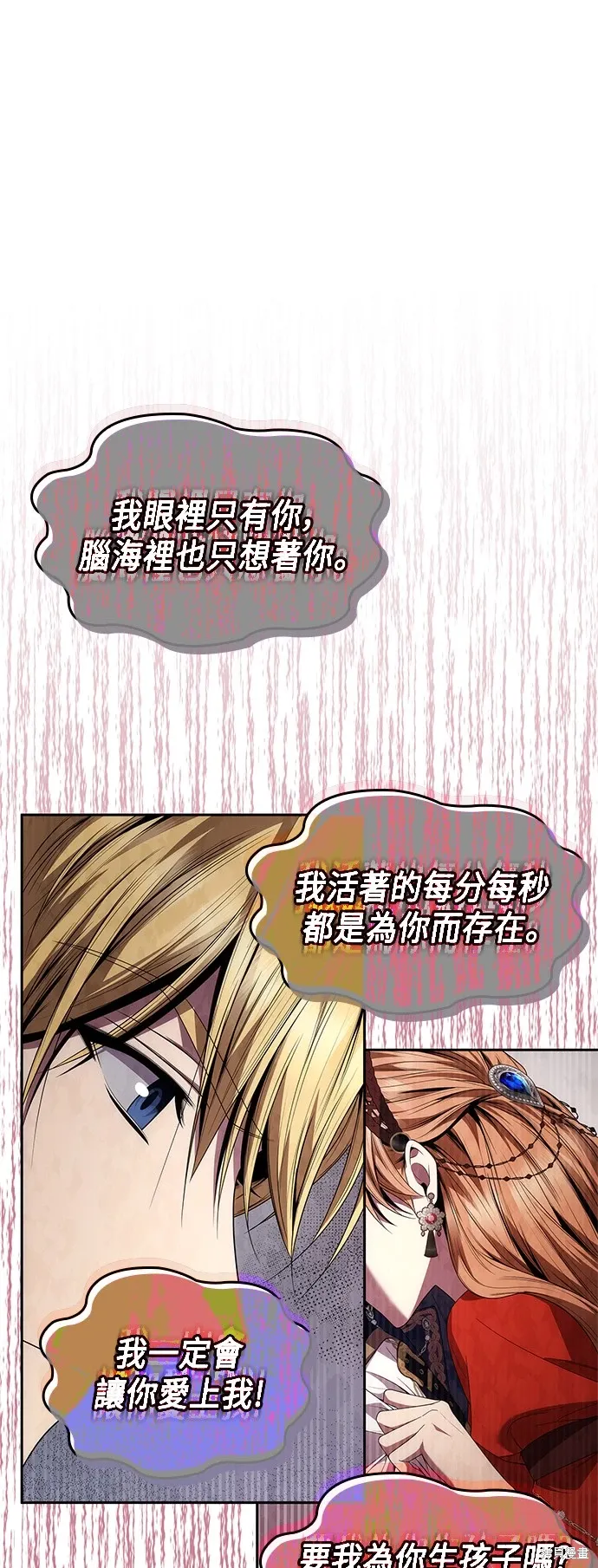 第87话 第30页