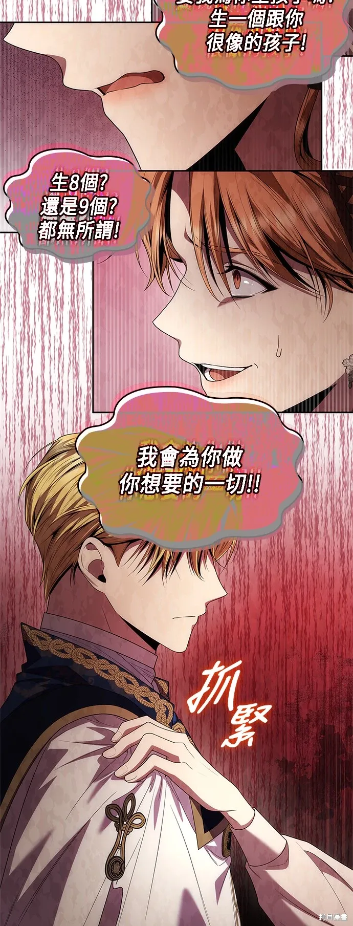 第87话 第31页