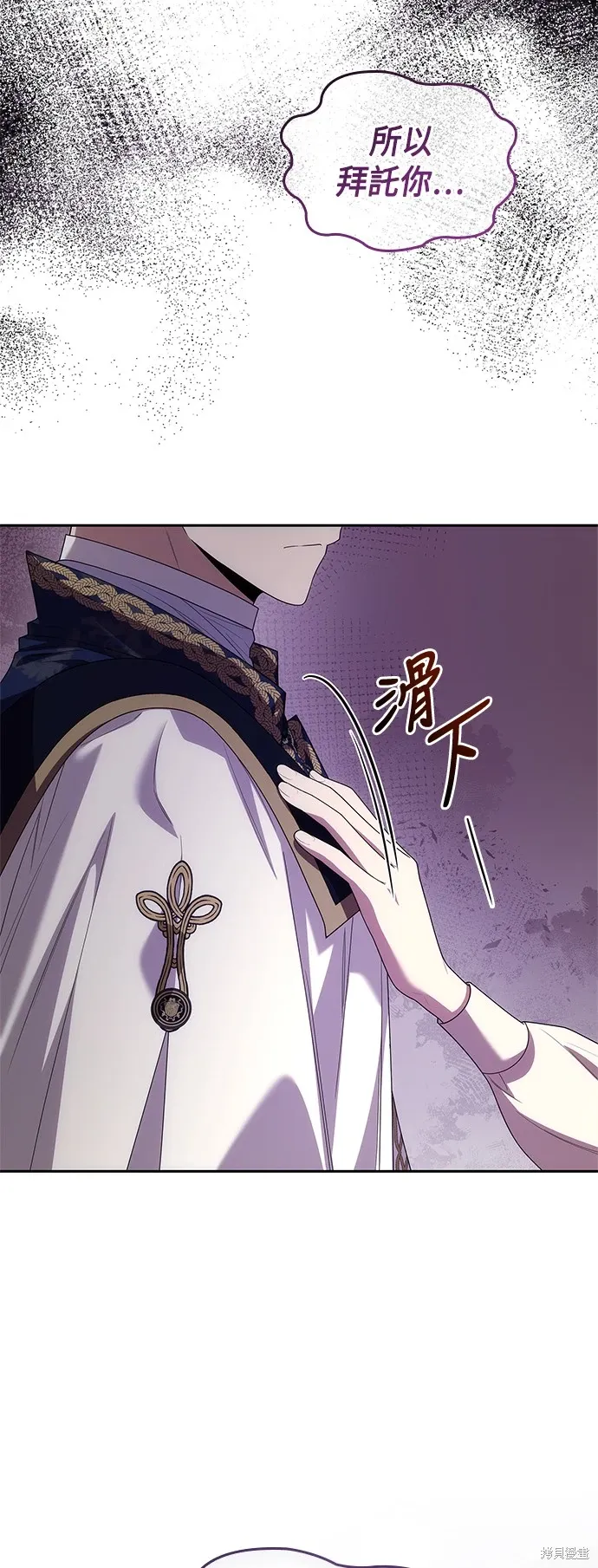 第87话 第33页