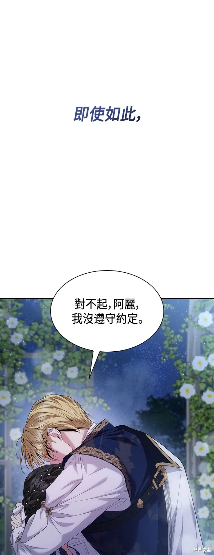 第87话 第55页