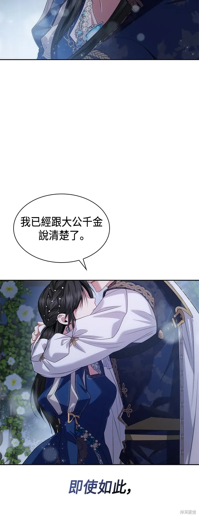 第87话 第57页