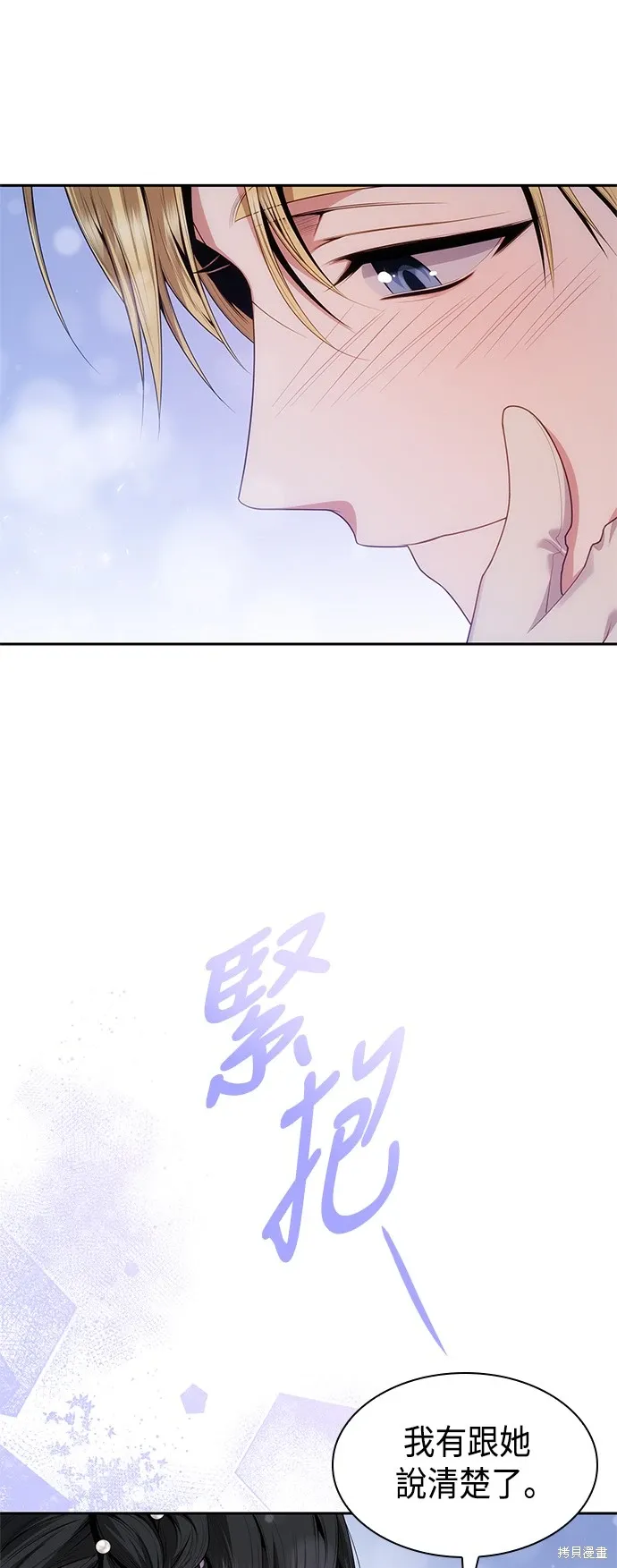 第87话 第61页