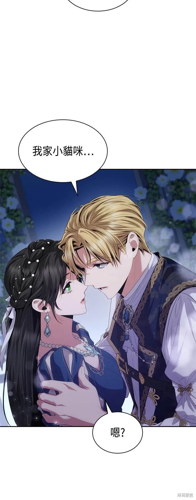 第87话 第66页