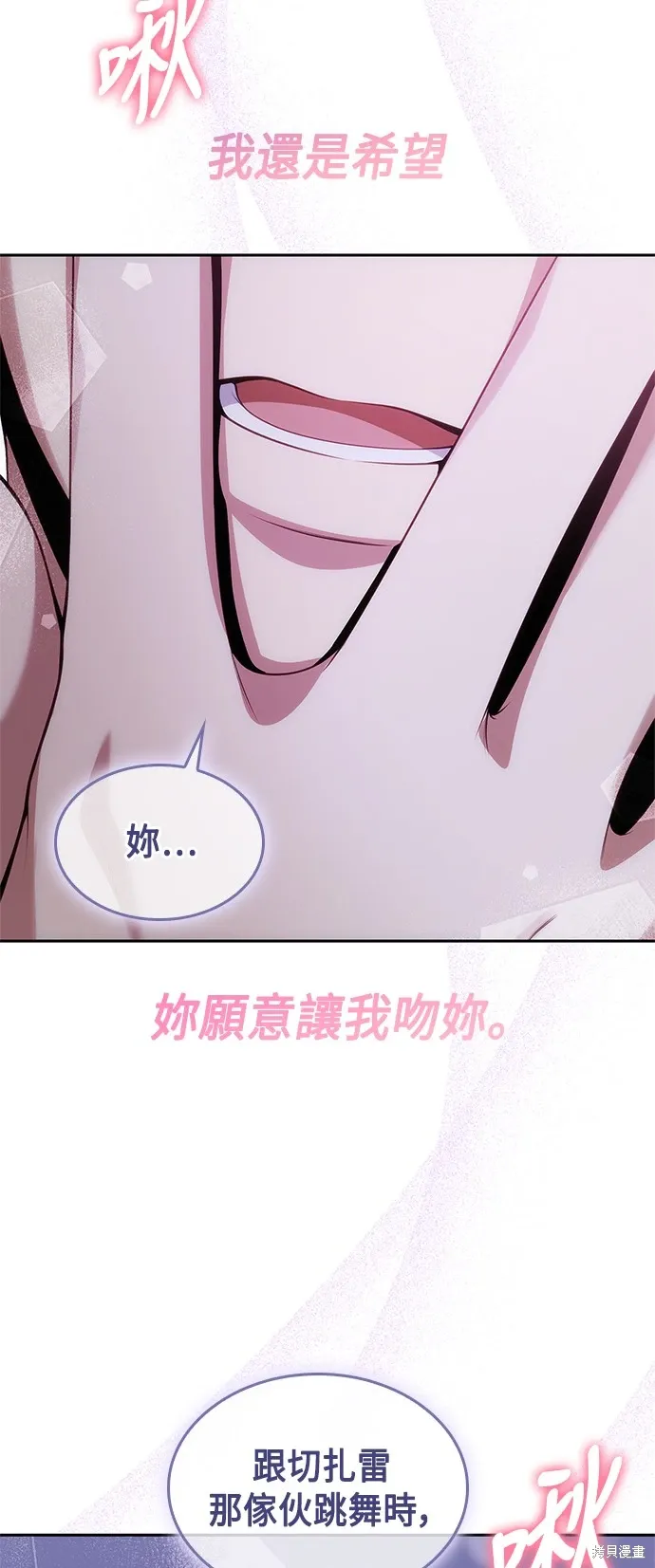 第87话 第73页