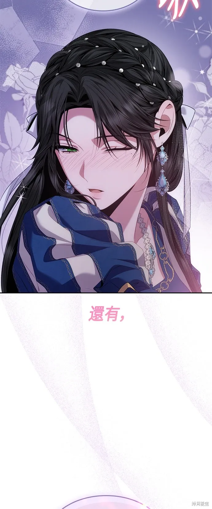 第87话 第74页