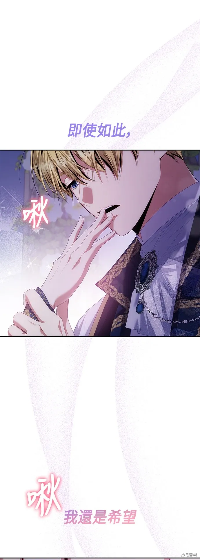 第88话 第1页