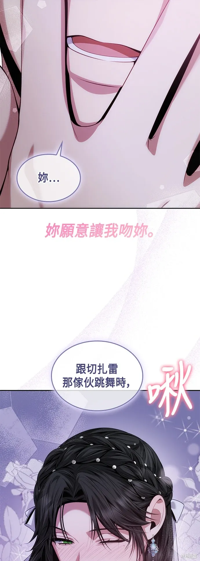 第88话 第2页
